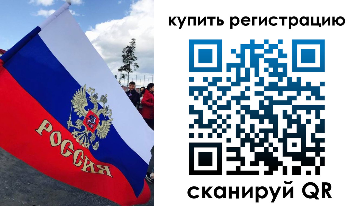 миграционный учет в Ишиме