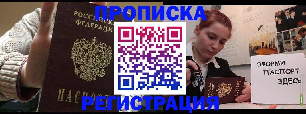 временная регистрация поиск в Ишиме
