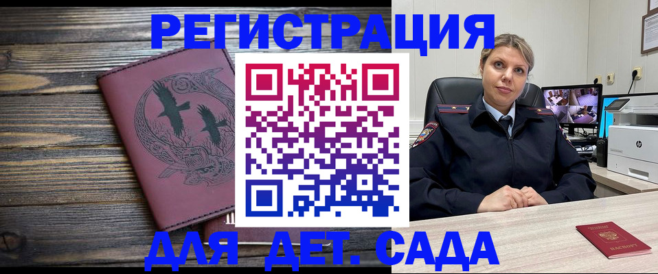 временная регистрация в Ишиме