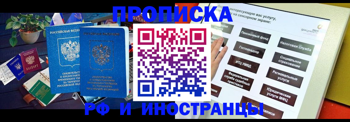 регистрация для школы в Ишиме